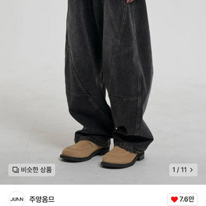 주앙옴므 트위스트 데님 팬츠