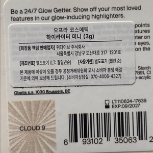 오프라 코스메틱 하이라이터 미니 클라우드9