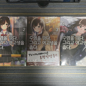 수염을 깎다 그리고 여고생을 줍다. 1-5권