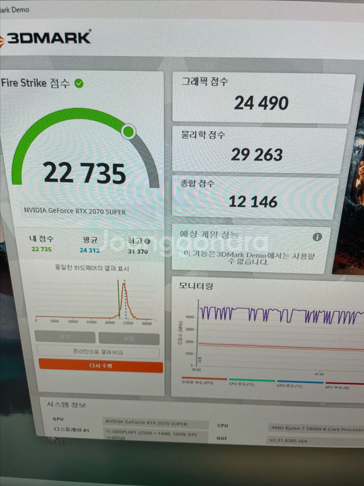 GALAX RTX 2070 SUPER 화이트 팝니다--2
