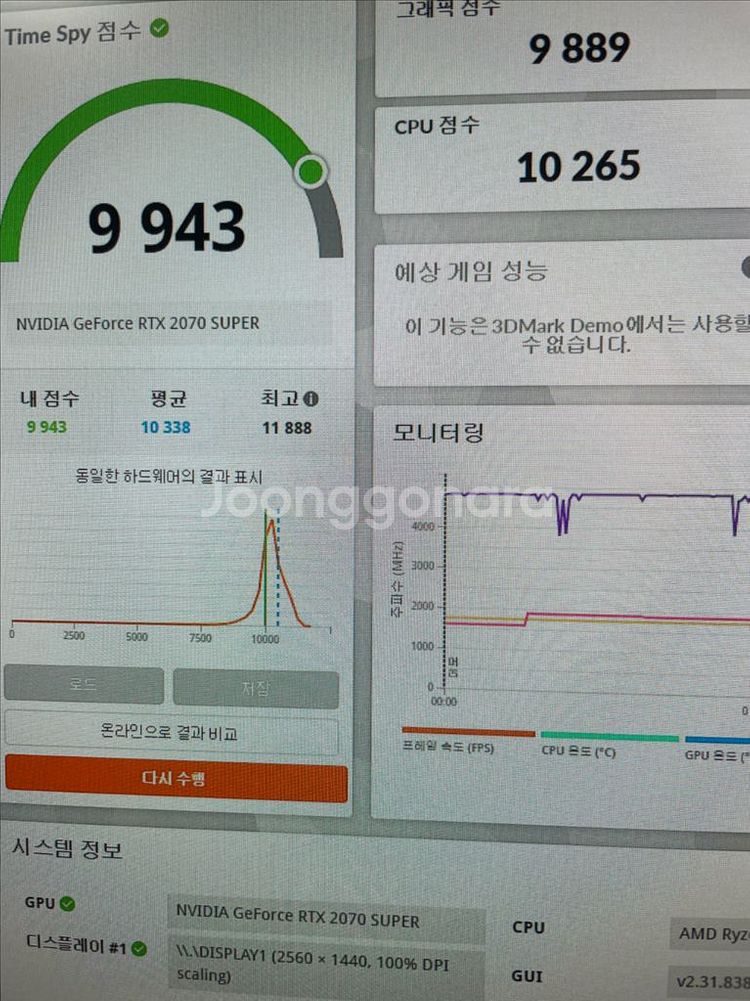 GALAX RTX 2070 SUPER 화이트 팝니다--3
