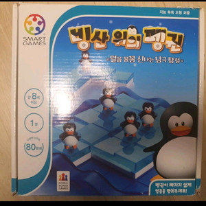 빙산위의펭귄(보드게임,지능형퍼즐)