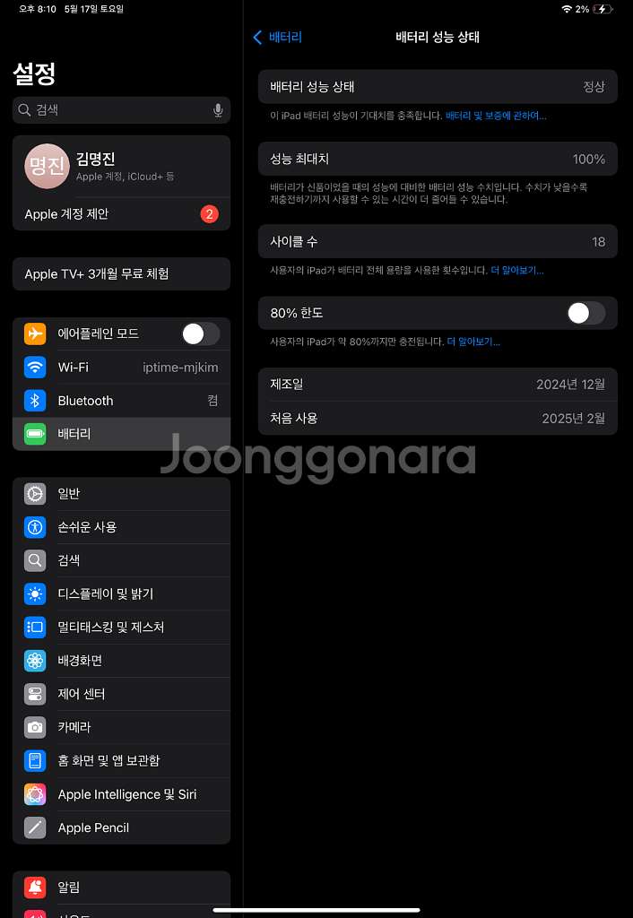 아이패드 프로m4 512 신품급--7