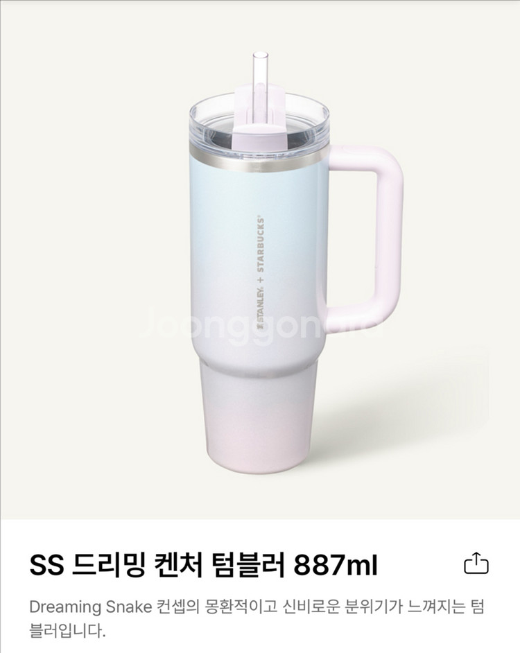 스타벅스 스탠리 켄처 SS 드리밍 887ml--0