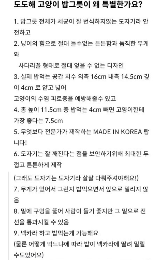 도도해 식기 베이직--9