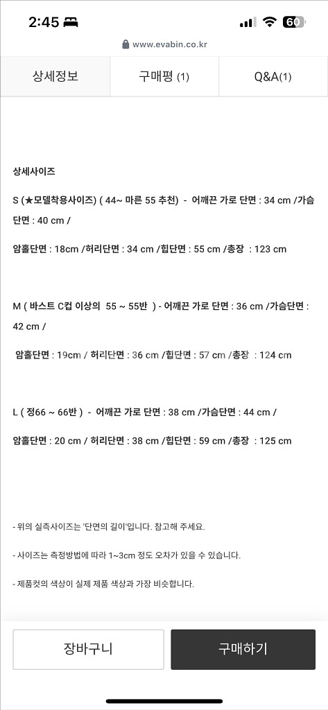 에바빈 스완 파리지앵 블랙 드레스 M 사이즈--3