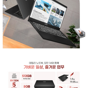 MSI MODERN 14 노트북 판매