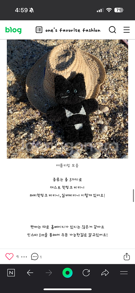 어도커블 실버 비키니 래피 키링--6