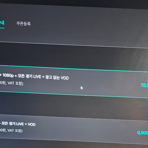 스포티비 대여 구합니다