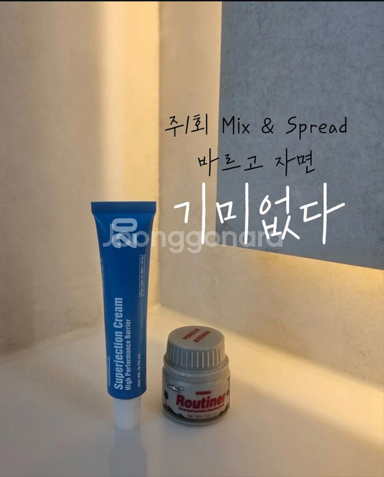 슈퍼젝션크림1 루티너1--0