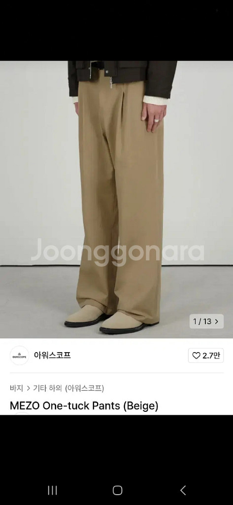 [1 새상품] 아워스코프 메조 원턱 팬츠 베이지 세미--0