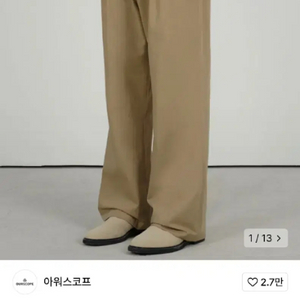 [1 새상품] 아워스코프 메조 원턱 팬츠 베이지 세미
