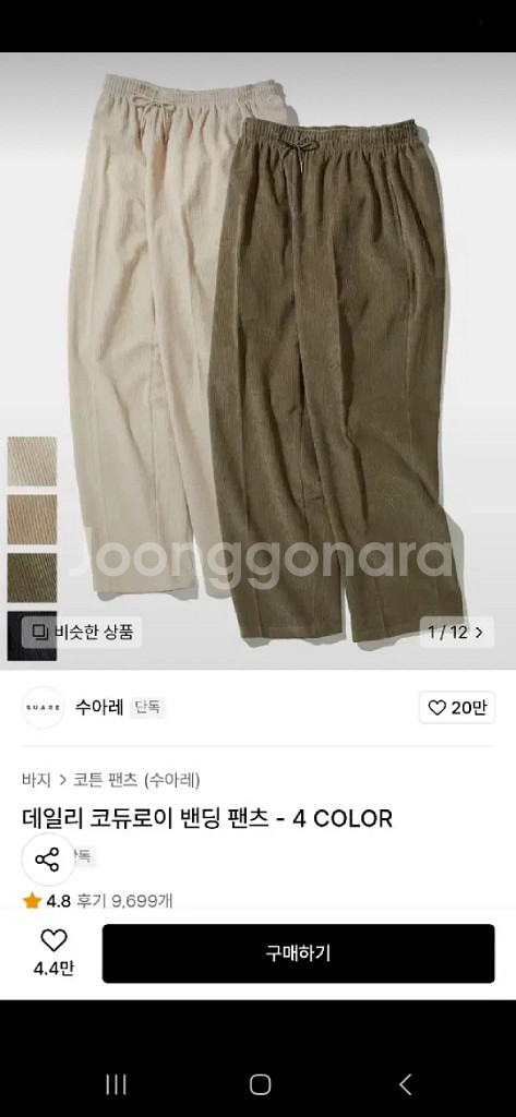 [M 크림] 수아레 데일리 코듀로이 밴딩 팬츠--0