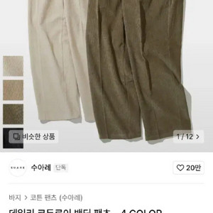 [M 크림] 수아레 데일리 코듀로이 밴딩 팬츠