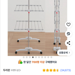 빨래 건조대