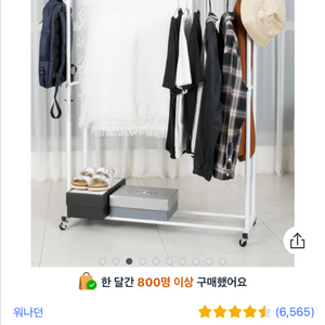 워나던 철제 스탠드 이동식 더블 행거
