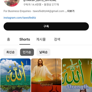 유튜브 채널 14.4만명 인증마크 포함