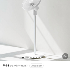루메나 무선선풍기 써큘레이터 팬 클래식3 팝니다.