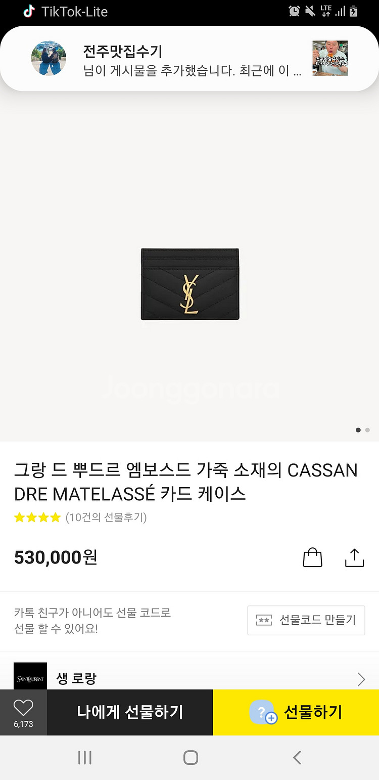생로랑카드지갑 새제품--0