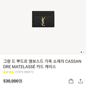 생로랑카드지갑 새제품