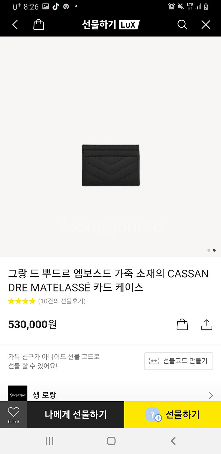 생로랑카드지갑 새제품--1