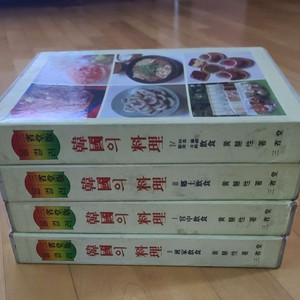 황혜성저 한국의요리 삼성당