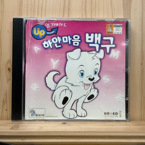PC게임 하얀마음 백구, 2002