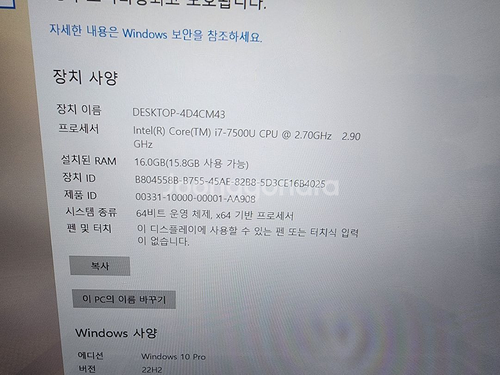 17인치델인스피론 i7-7500u 16기가 ssd512--3