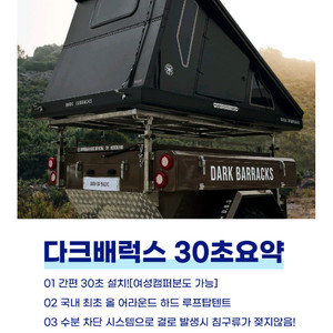 전국에몇대없는알루미늄루프탑텐트 5월말까지490-470