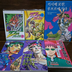 키시베 로한, 루브르에 가다 외 5권 일괄