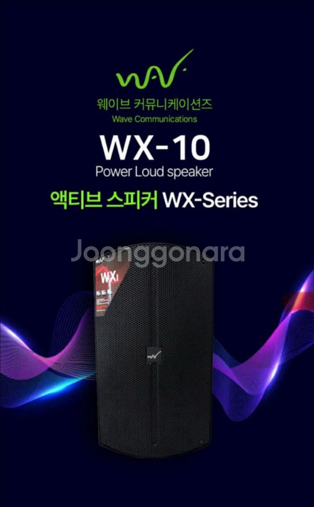 대리점모집중입니다. ~견적용으로 아주좋습니다. Wave--7