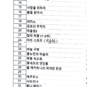비디오테이프 목록 리스트