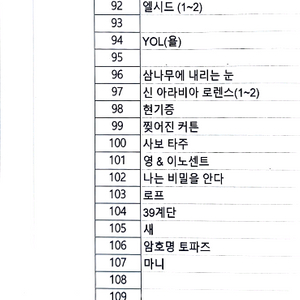 비디오테이프 DVD목록 리스트