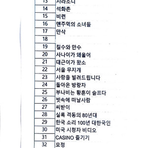 비디오테이프 목록 리스트