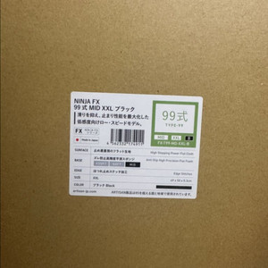 아티산패드 99식 MID XXL BK판매합니다.