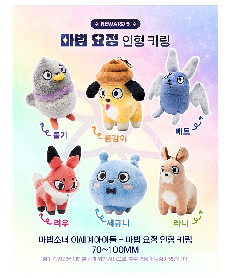 마세돌 키링 구합니다. 이세돌 이세계아이돌--0