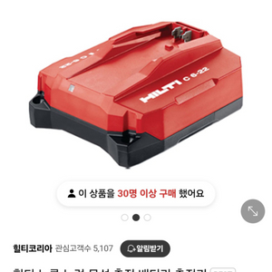 [HILTI]힐티고속충전기 C6 22 3세대뉴런