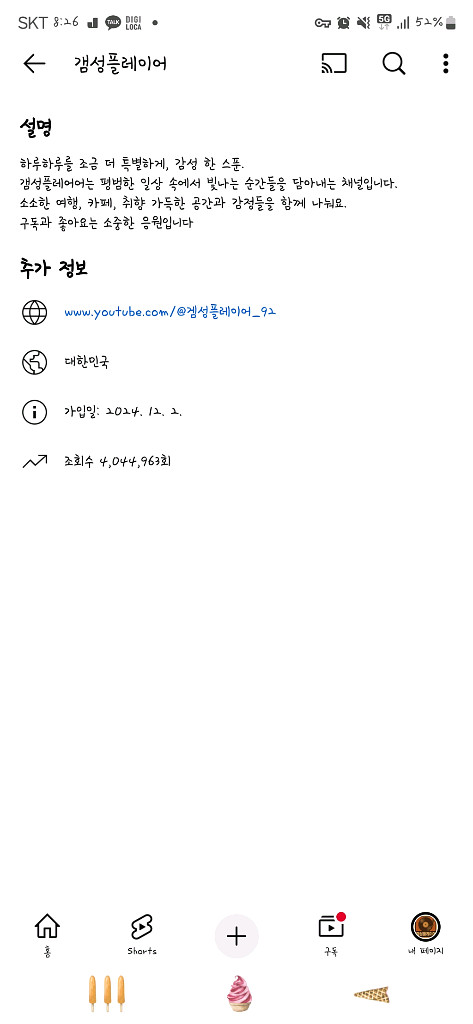 1460구독자,유튜브채널판매합니다--1