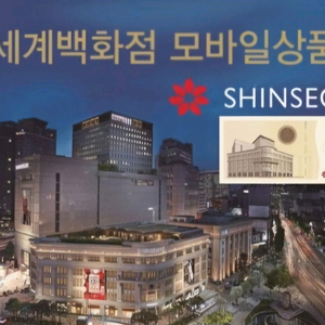 신세계 모바일 상품권 30만원권