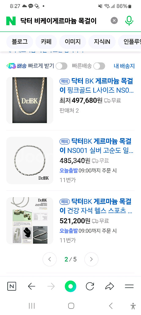일본 닥터 비케이 bk 게르마늄 목걸이--7