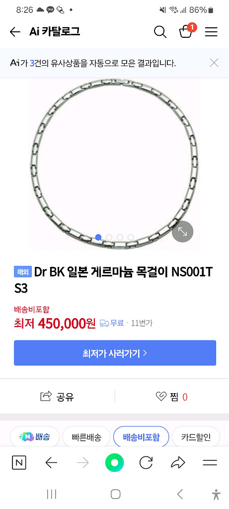 일본 닥터 비케이 bk 게르마늄 목걸이--6