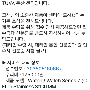 애플워치7 스테인리스 실버 41mm 리퍼 새상품
