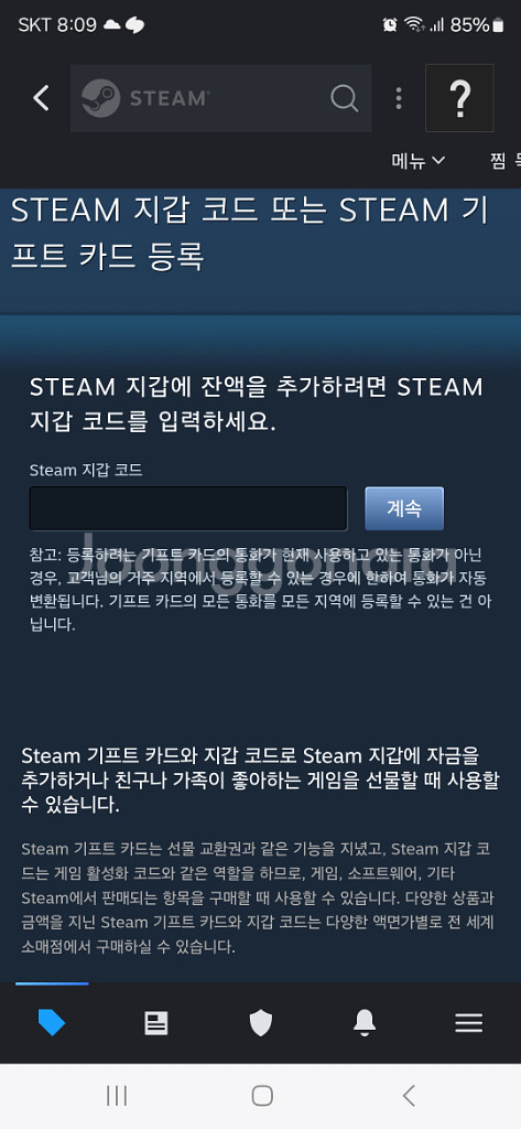 스팀월렛 코드 80퍼 삽니다--0
