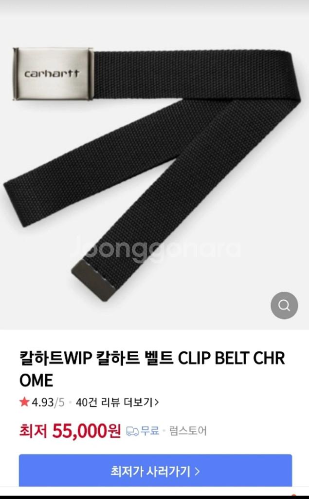 칼하트WIP 칼하트 벨트 CLIP BELT CHROME--4