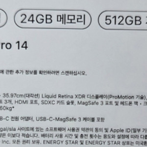 맥북프로 m4pro. 14인치 24기가