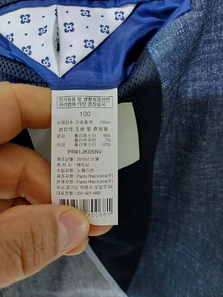 남성 프린시피오 여름 쿨 캐주얼자켓(사방스판95) 이미지