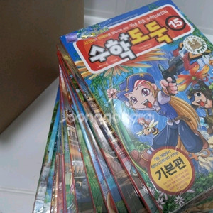 수학도둑 15권씩 미개봉 서울문화사