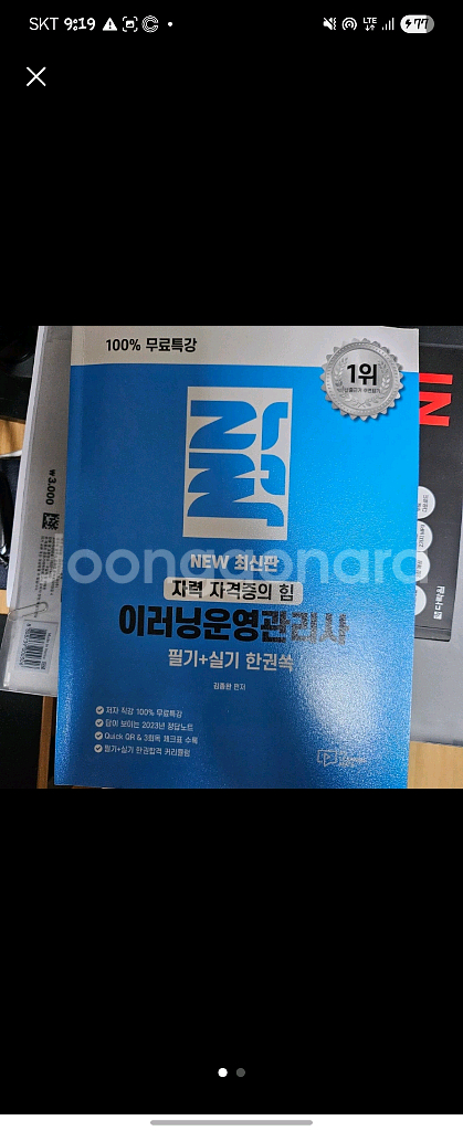 자력 이러닝운영관리사--0