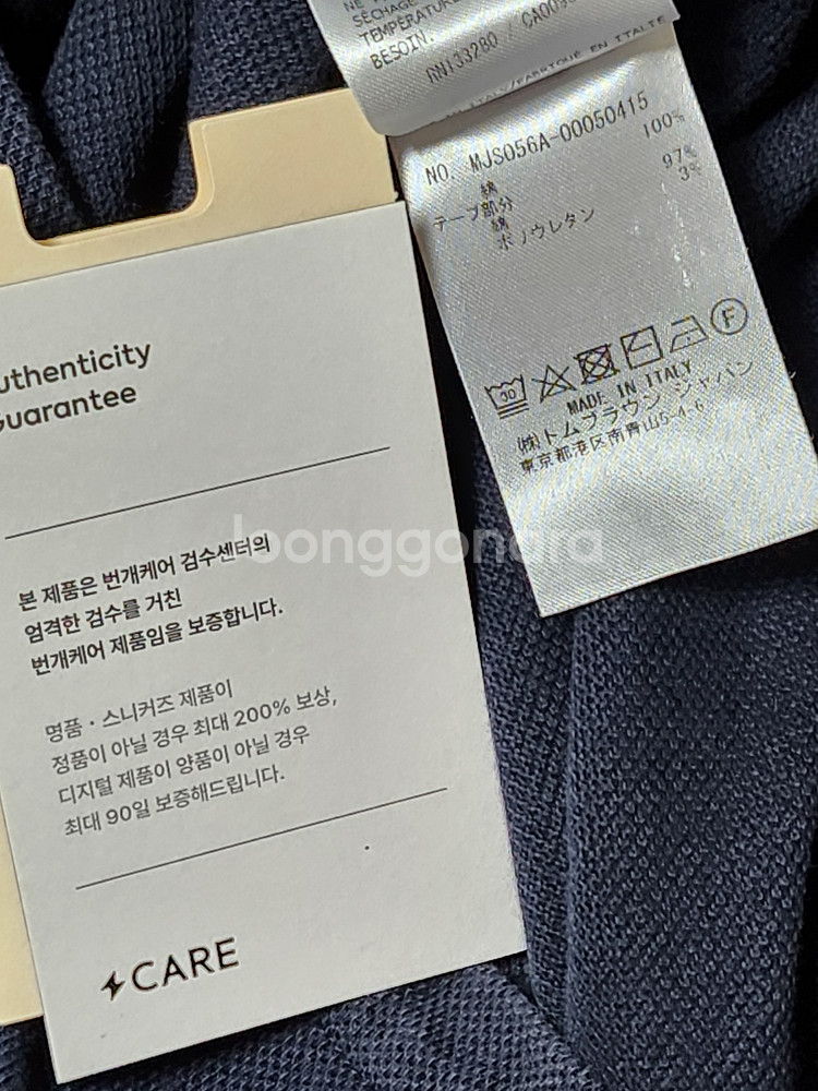 [2] 톰브라운 네이비 백삼선 히든 반팔티셔츠 MJS0--8