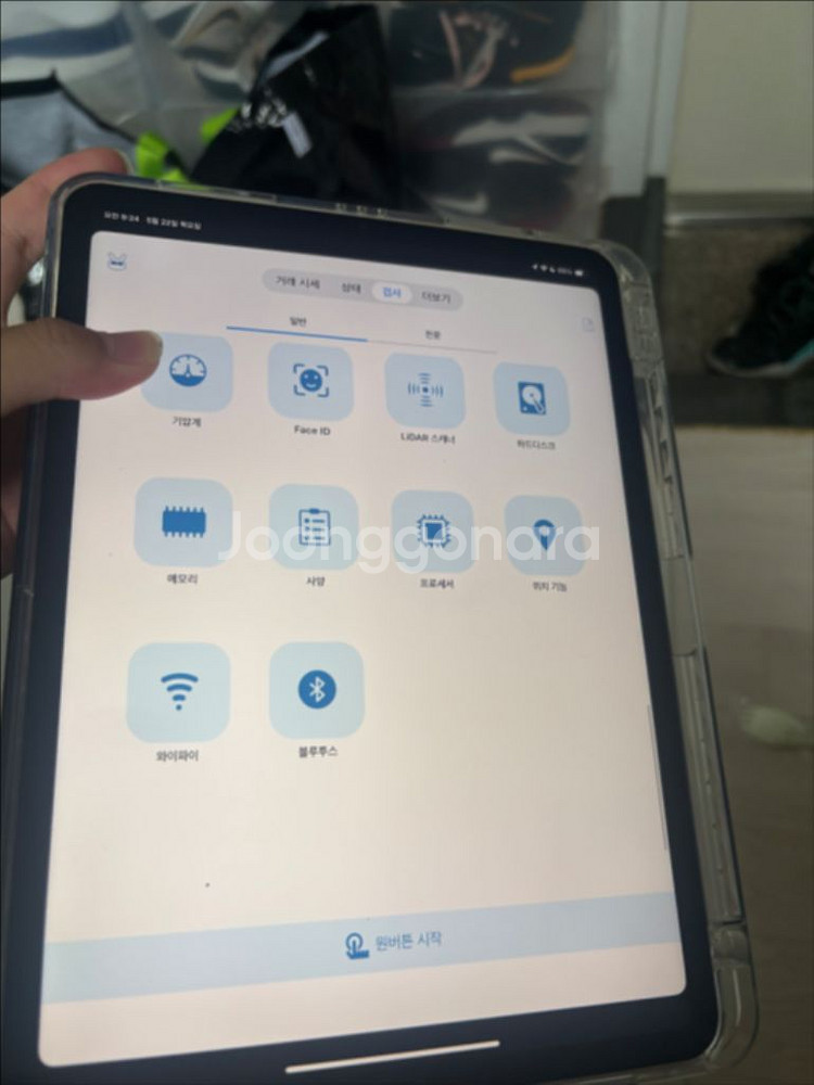 아이패드 프로 m2 128g--3